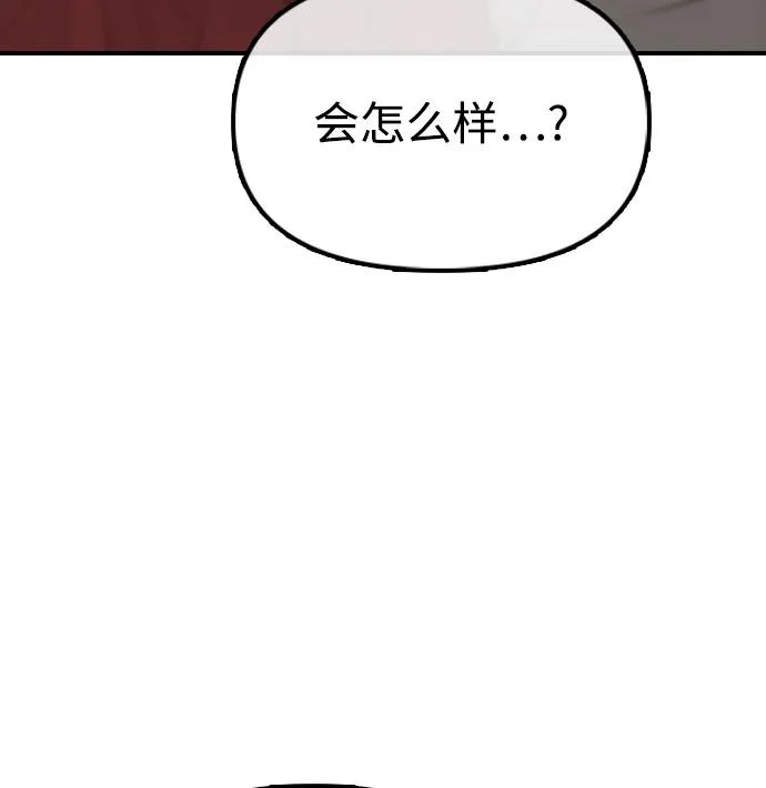 [第28话] 快让那些家伙出去 第112页