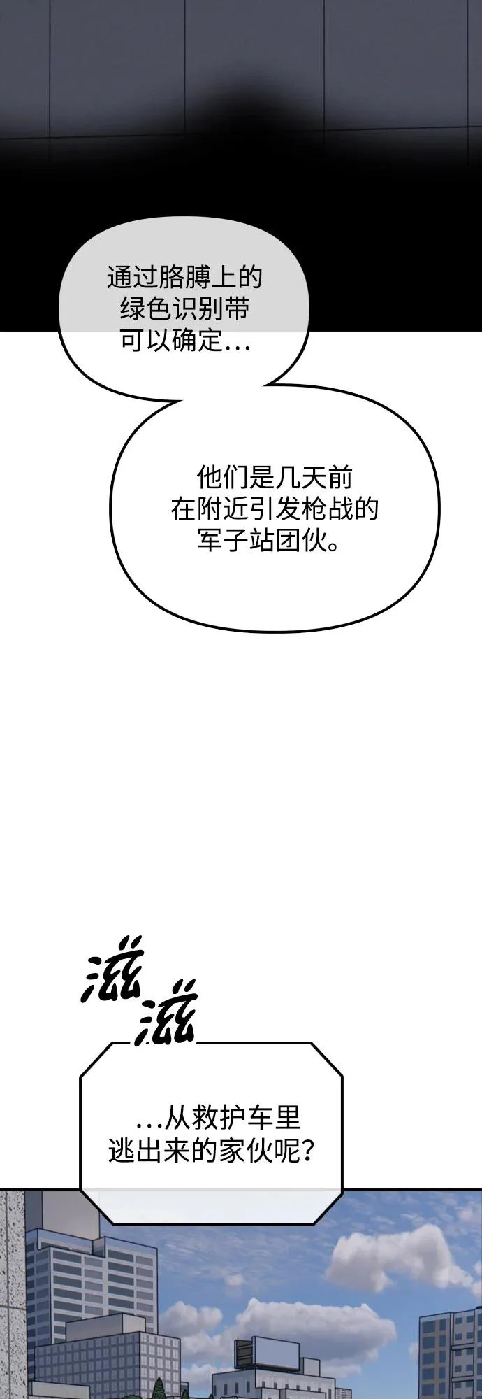 [第28话] 快让那些家伙出去 第120页