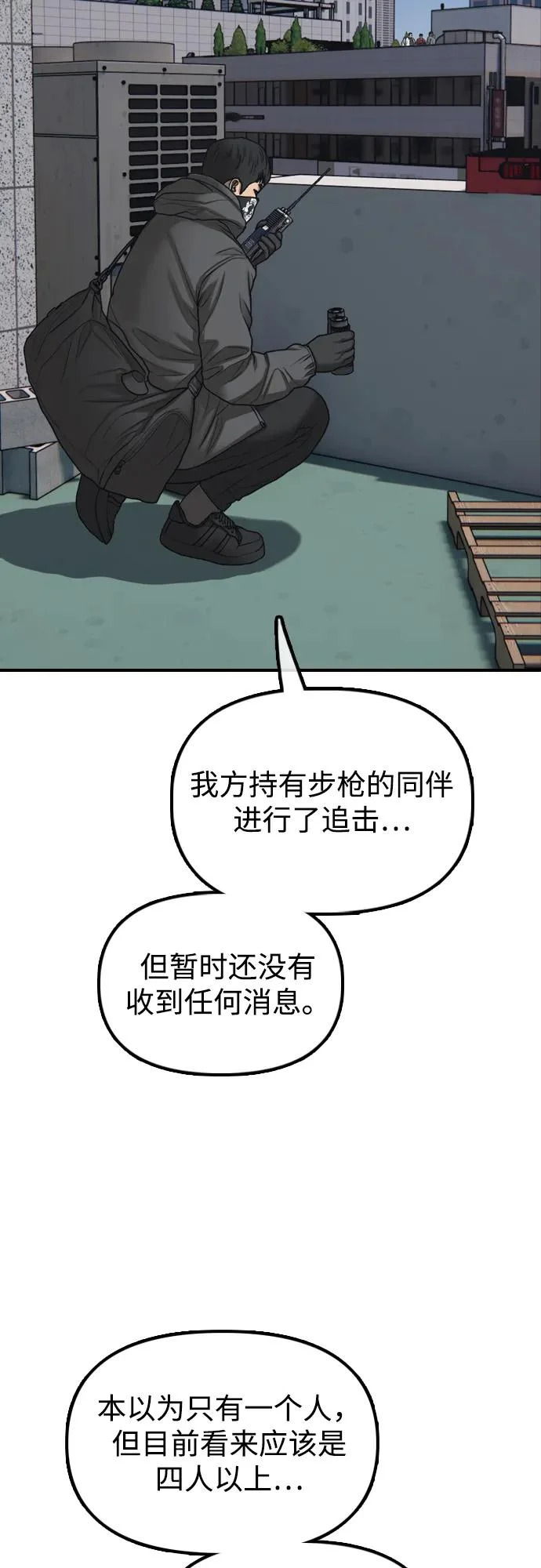 [第28话] 快让那些家伙出去 第121页