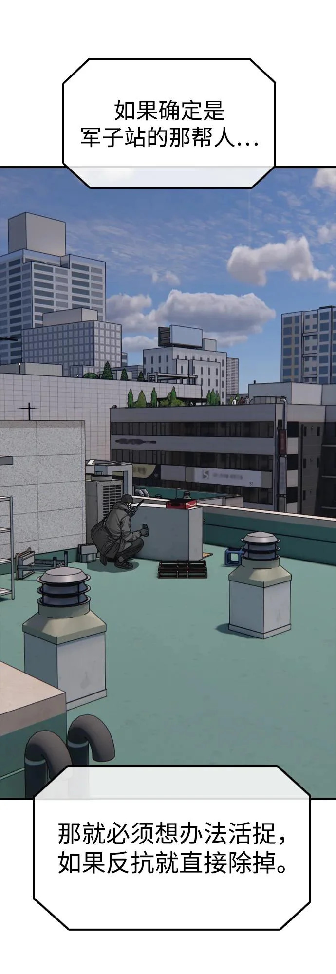 [第28话] 快让那些家伙出去 第124页