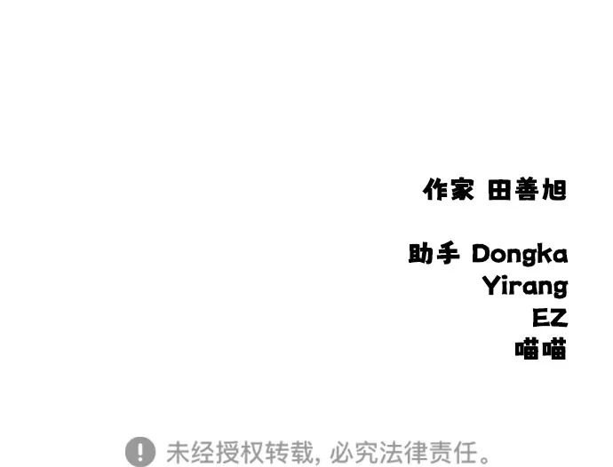 [第28话] 快让那些家伙出去 第125页