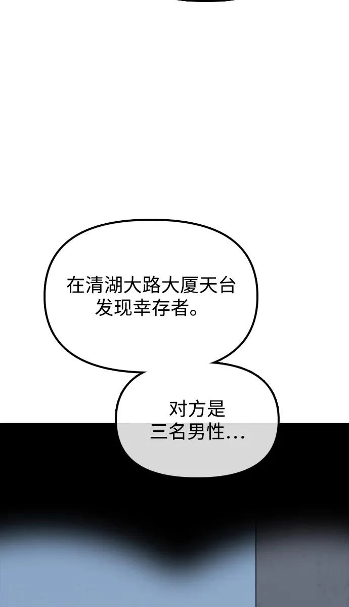 [第29话] 孤立 第4页