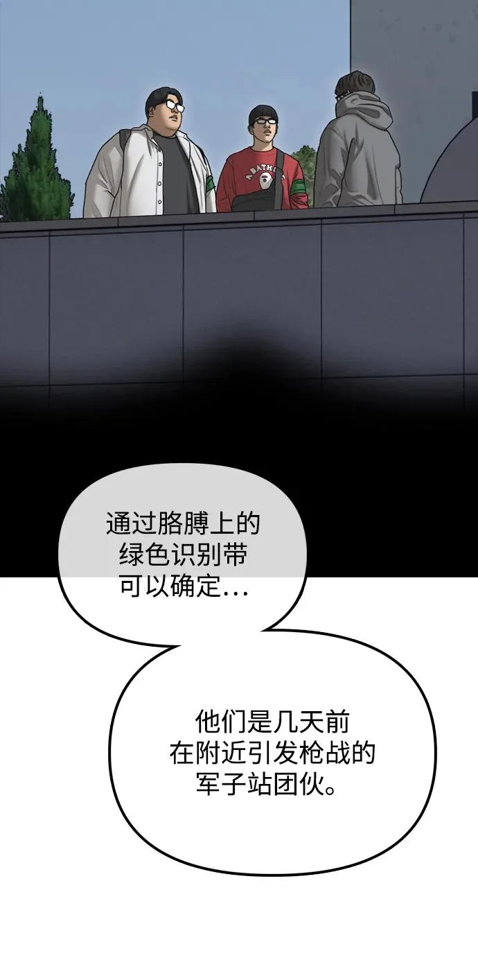 [第29话] 孤立 第5页