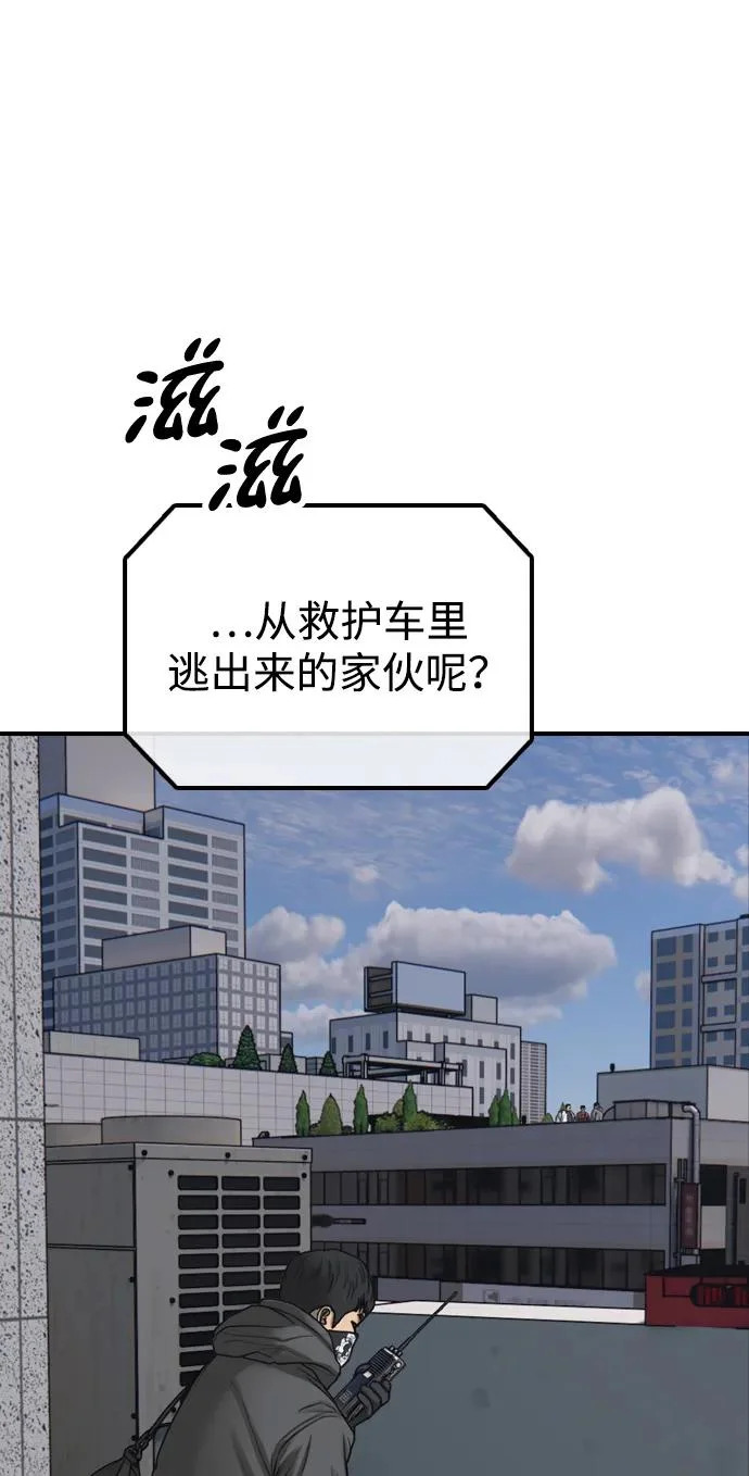 [第29话] 孤立 第6页
