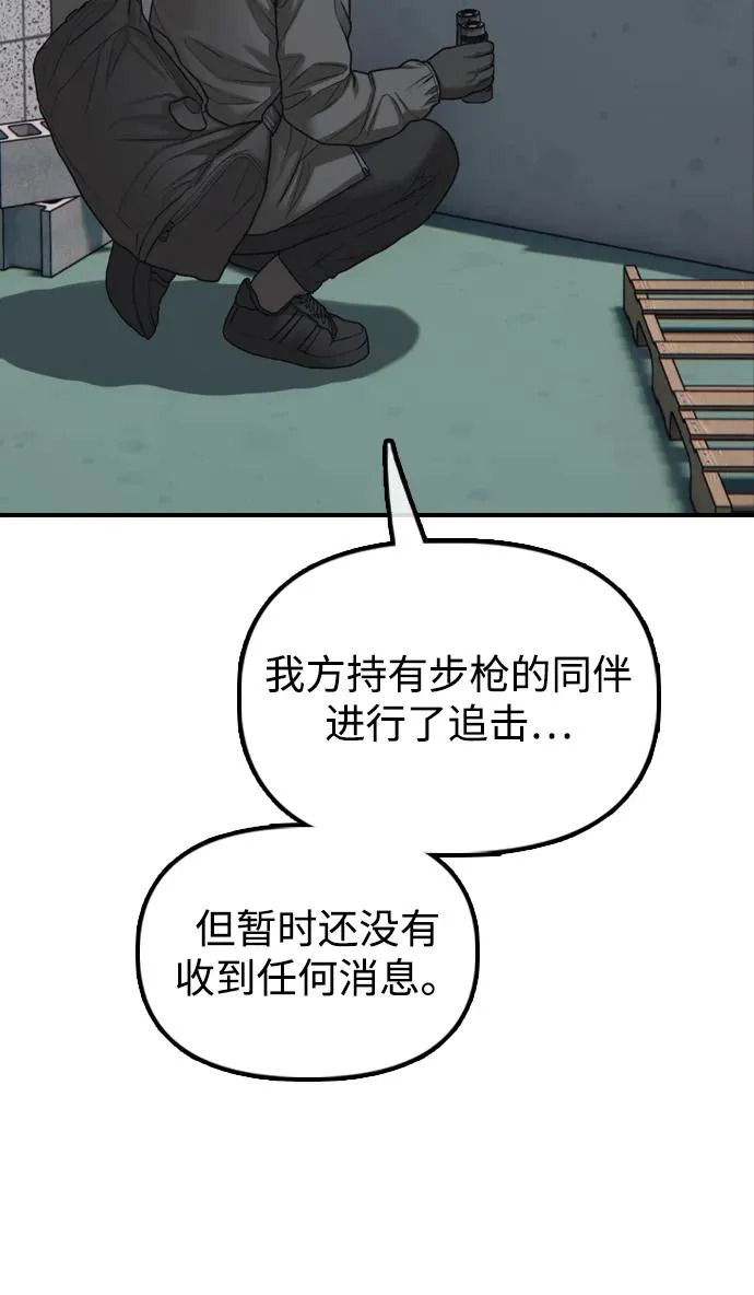 [第29话] 孤立 第7页