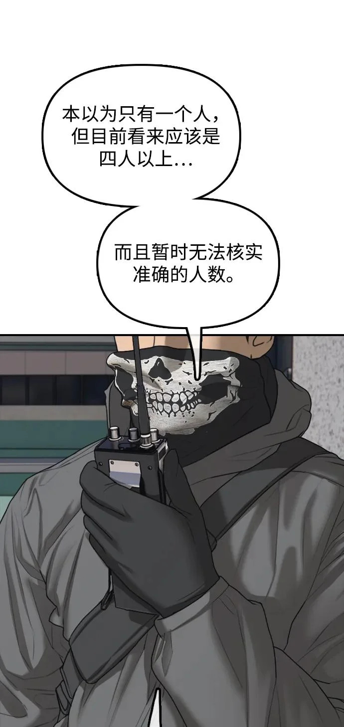 [第29话] 孤立 第8页