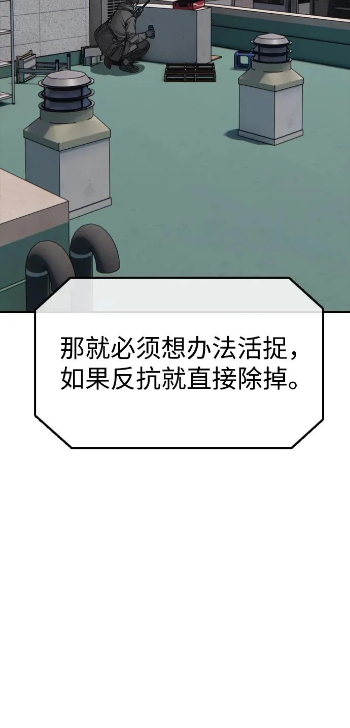 [第29话] 孤立 第11页