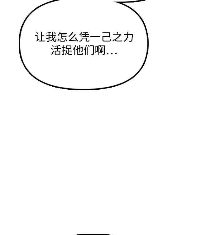[第29话] 孤立 第14页