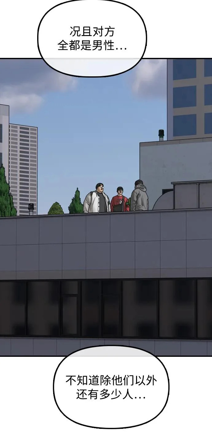 [第29话] 孤立 第15页