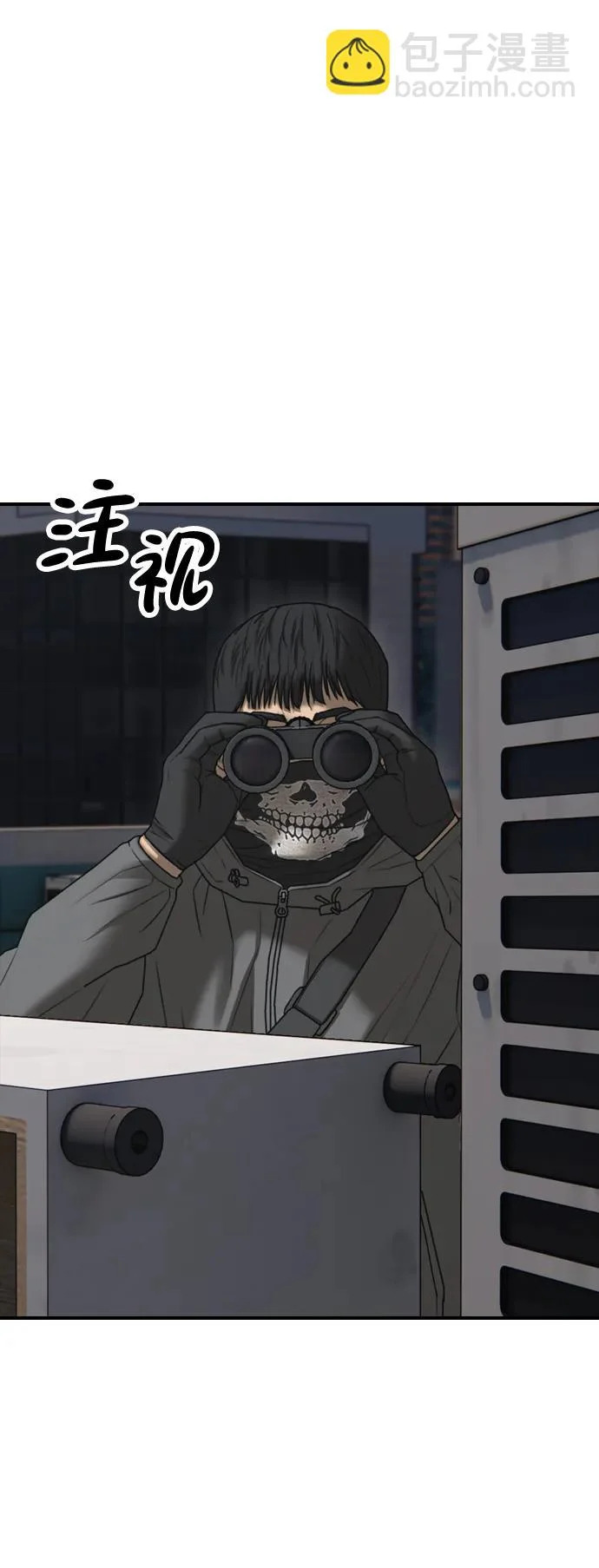 [第29话] 孤立 第16页