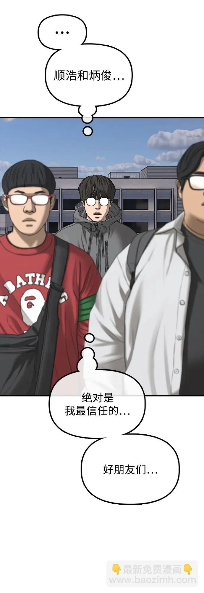 [第29话] 孤立 第19页