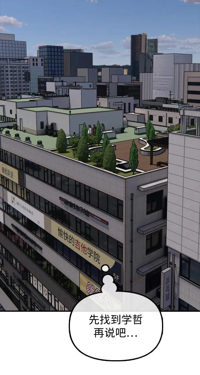 [第29话] 孤立 第25页
