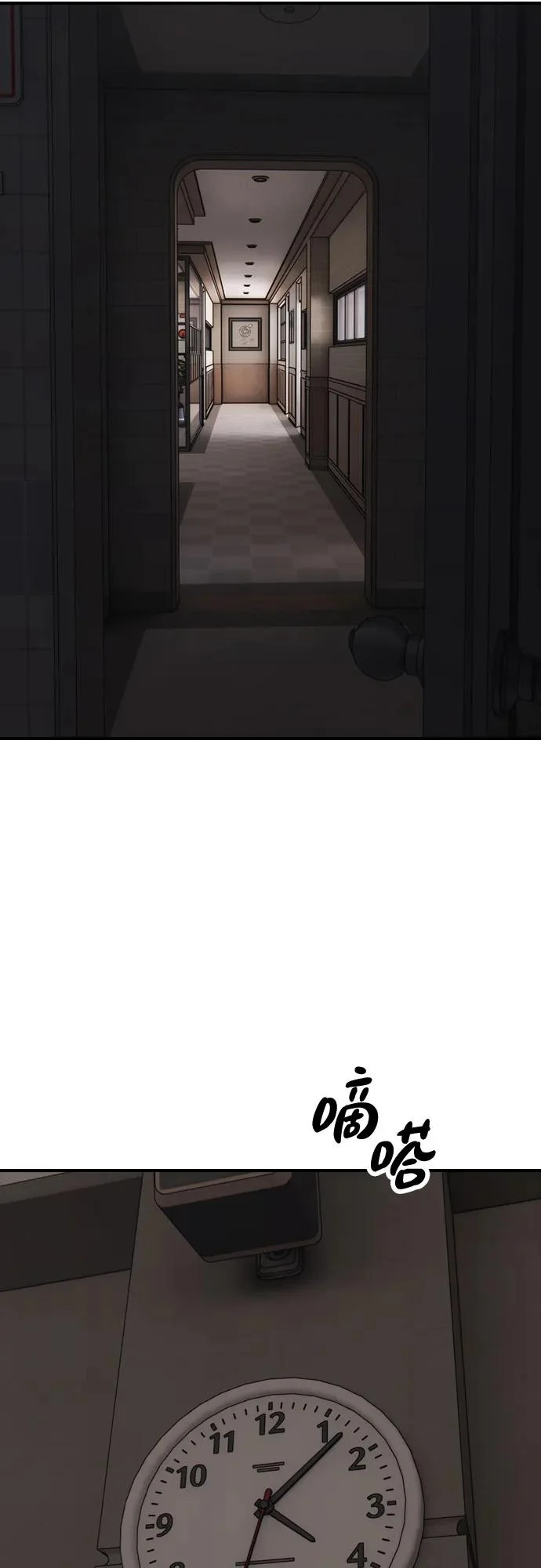 [第29话] 孤立 第27页
