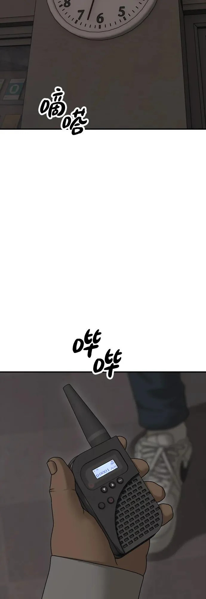 [第29话] 孤立 第28页