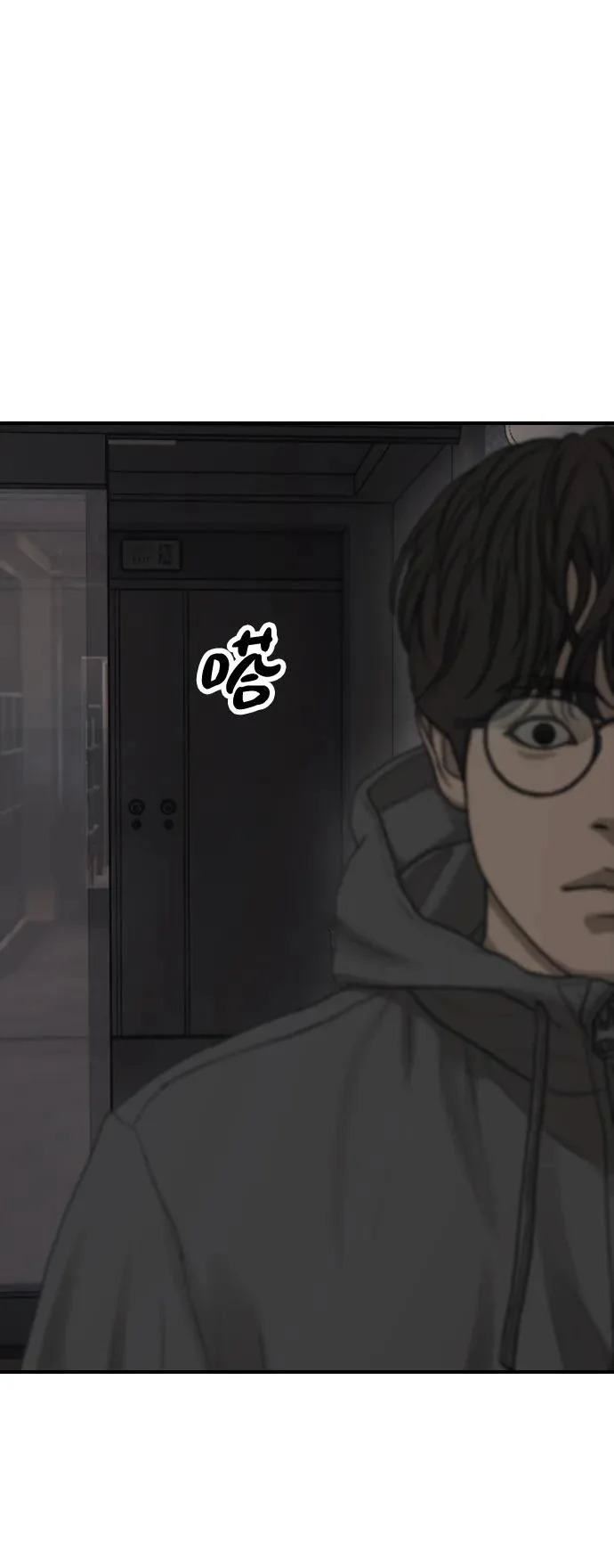 [第29话] 孤立 第32页