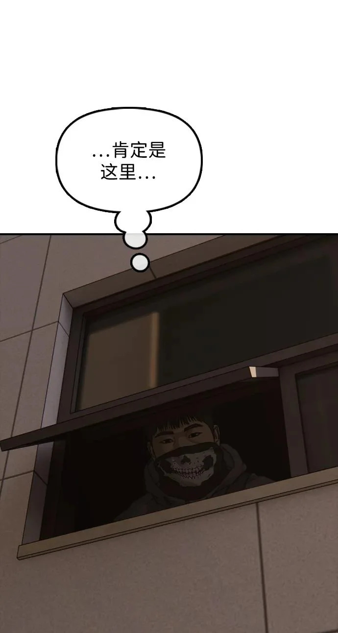 [第29话] 孤立 第38页