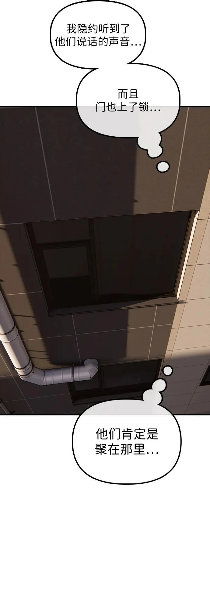 [第29话] 孤立 第40页
