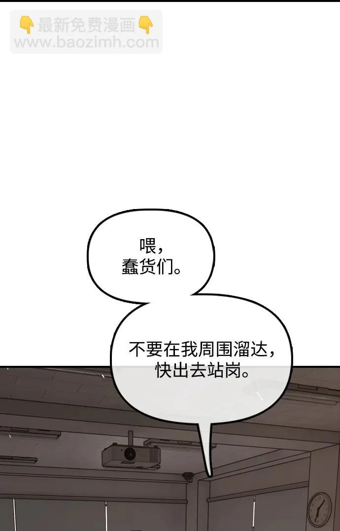 [第29话] 孤立 第43页