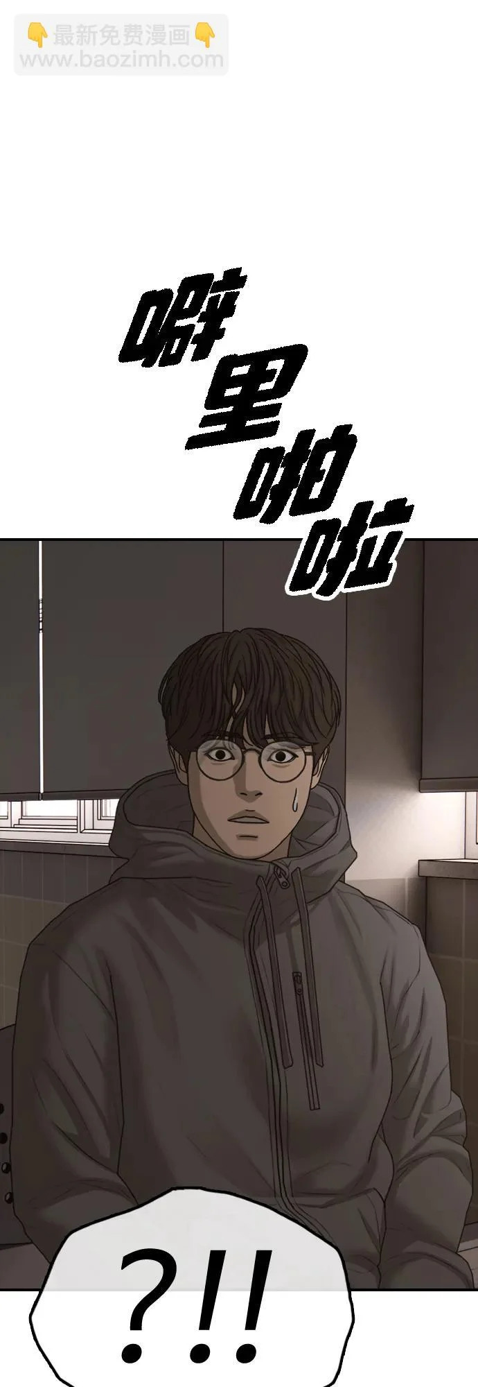 [第29话] 孤立 第45页