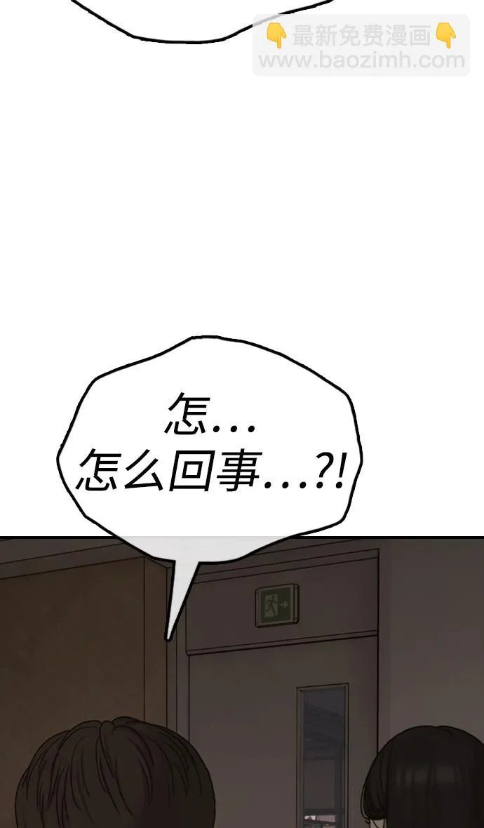 [第29话] 孤立 第46页