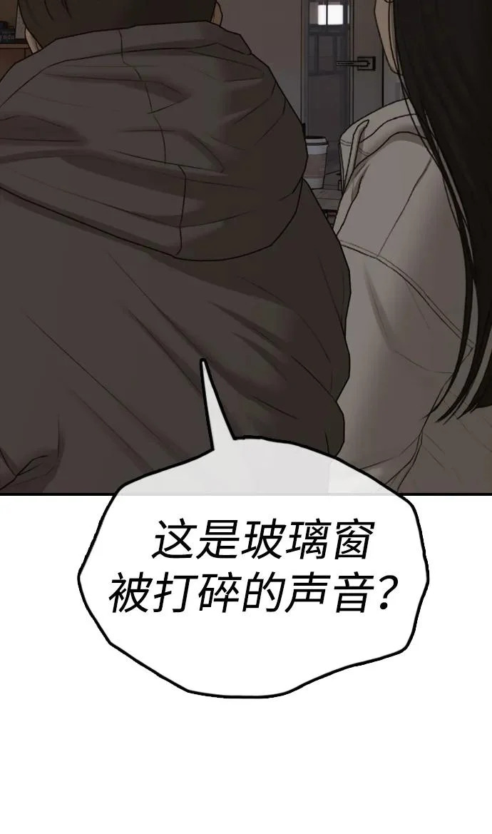[第29话] 孤立 第47页