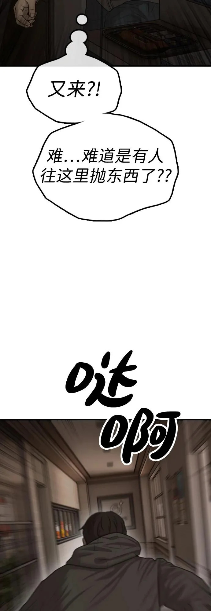 [第29话] 孤立 第49页