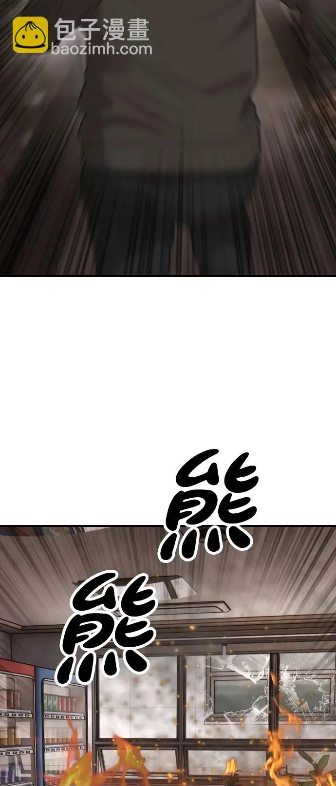 [第29话] 孤立 第50页