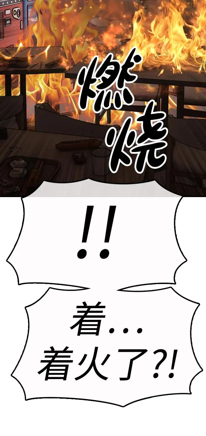 [第29话] 孤立 第51页