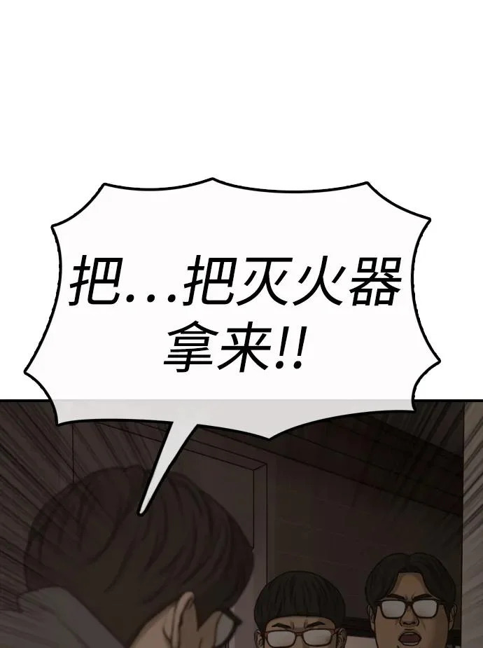 [第29话] 孤立 第52页