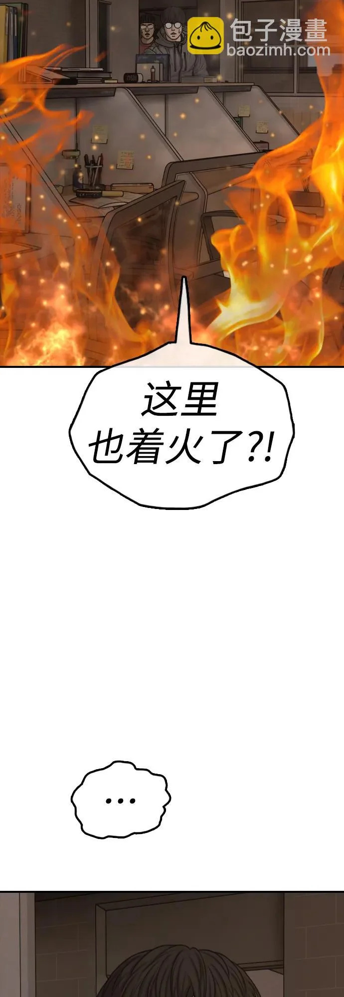 [第29话] 孤立 第54页