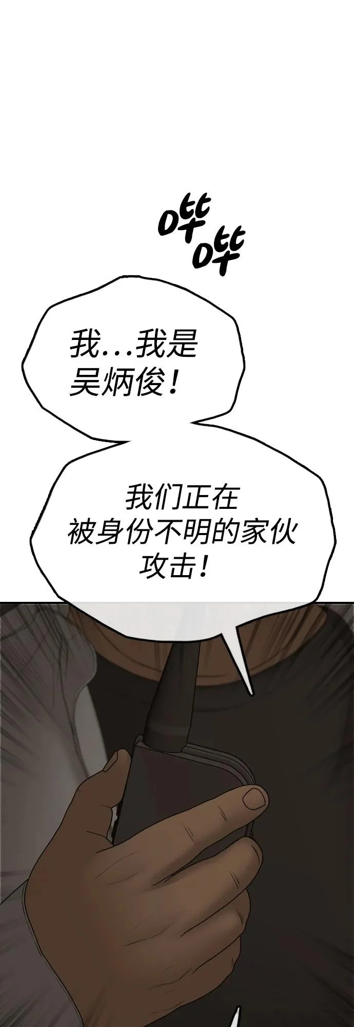 [第29话] 孤立 第57页