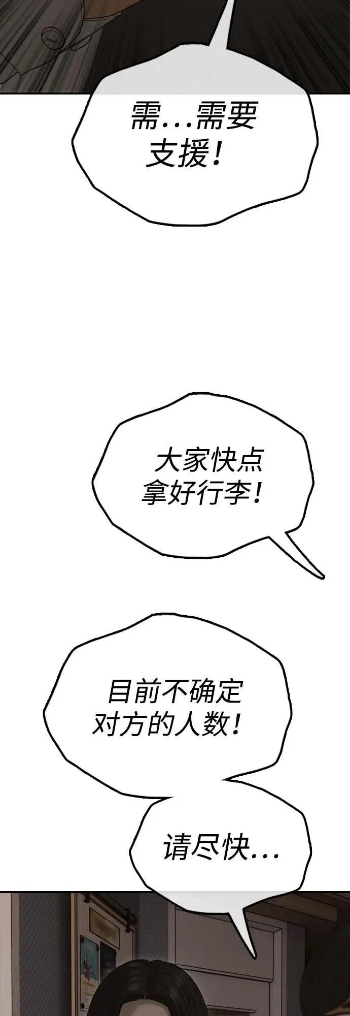 [第29话] 孤立 第58页