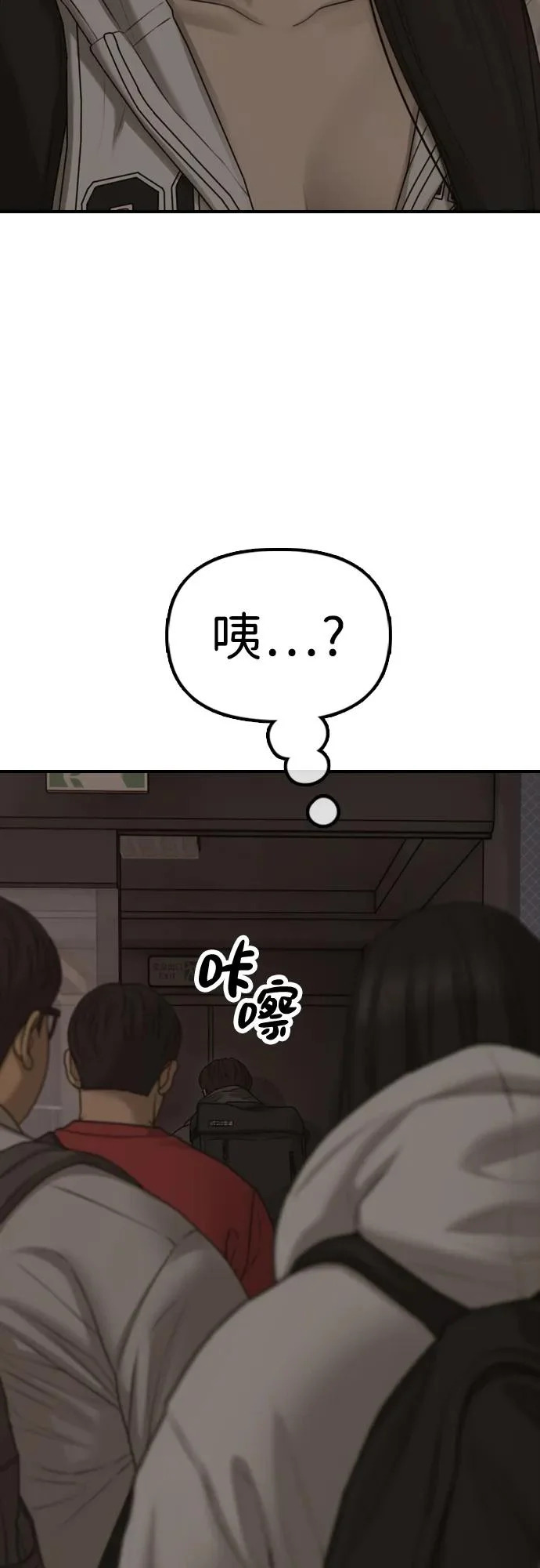 [第29话] 孤立 第60页