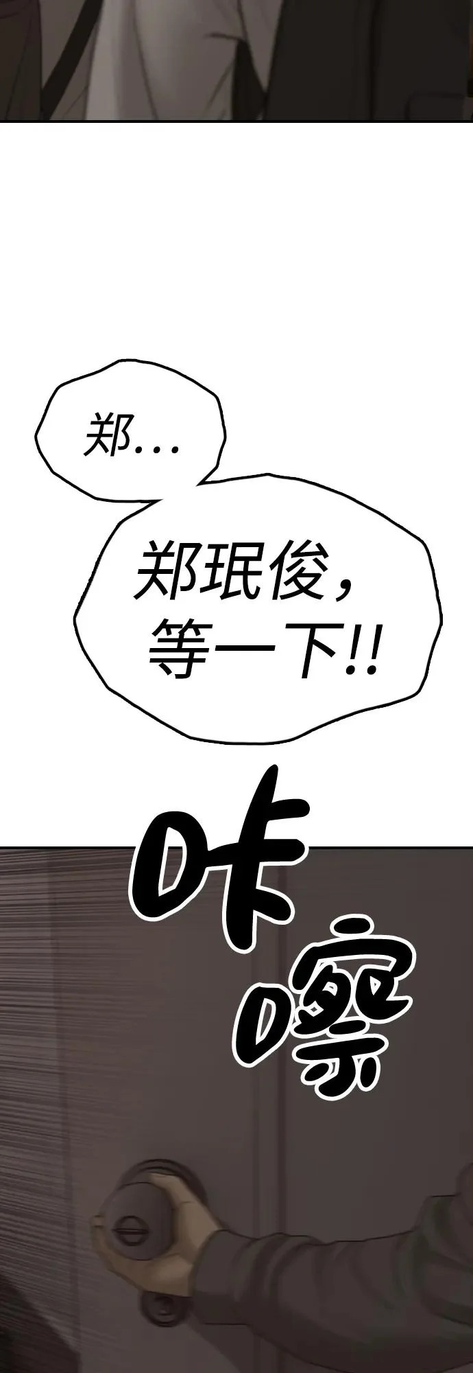 [第29话] 孤立 第61页