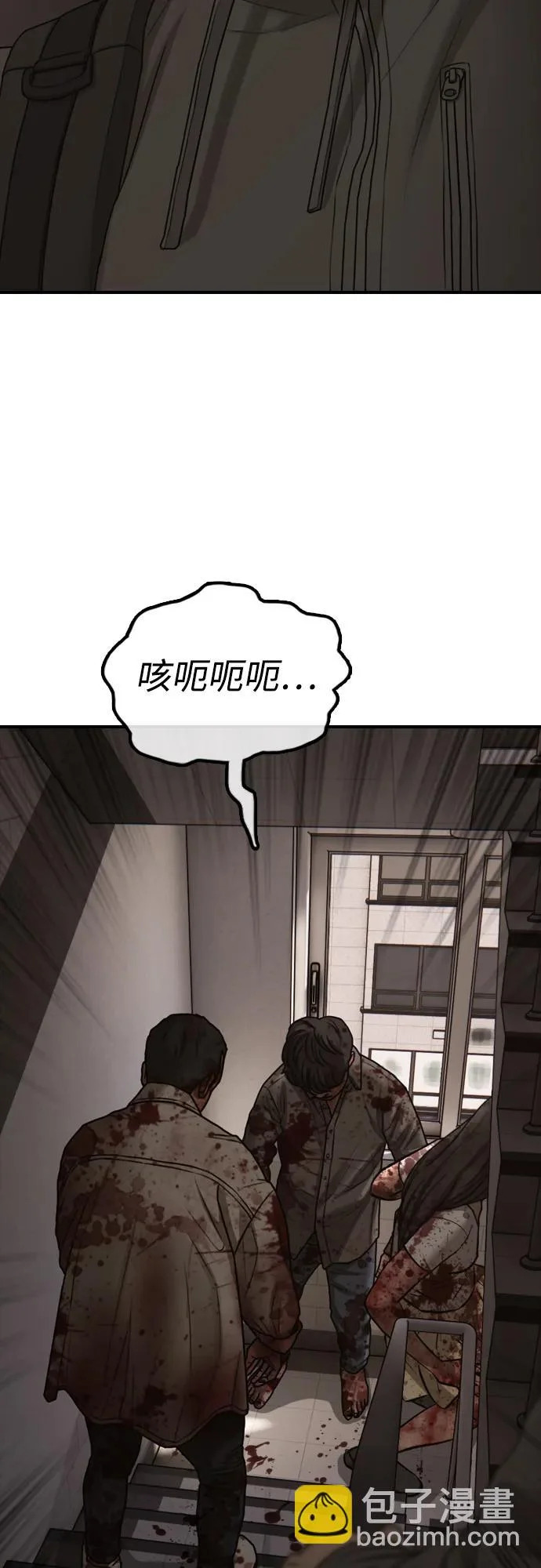 [第29话] 孤立 第63页
