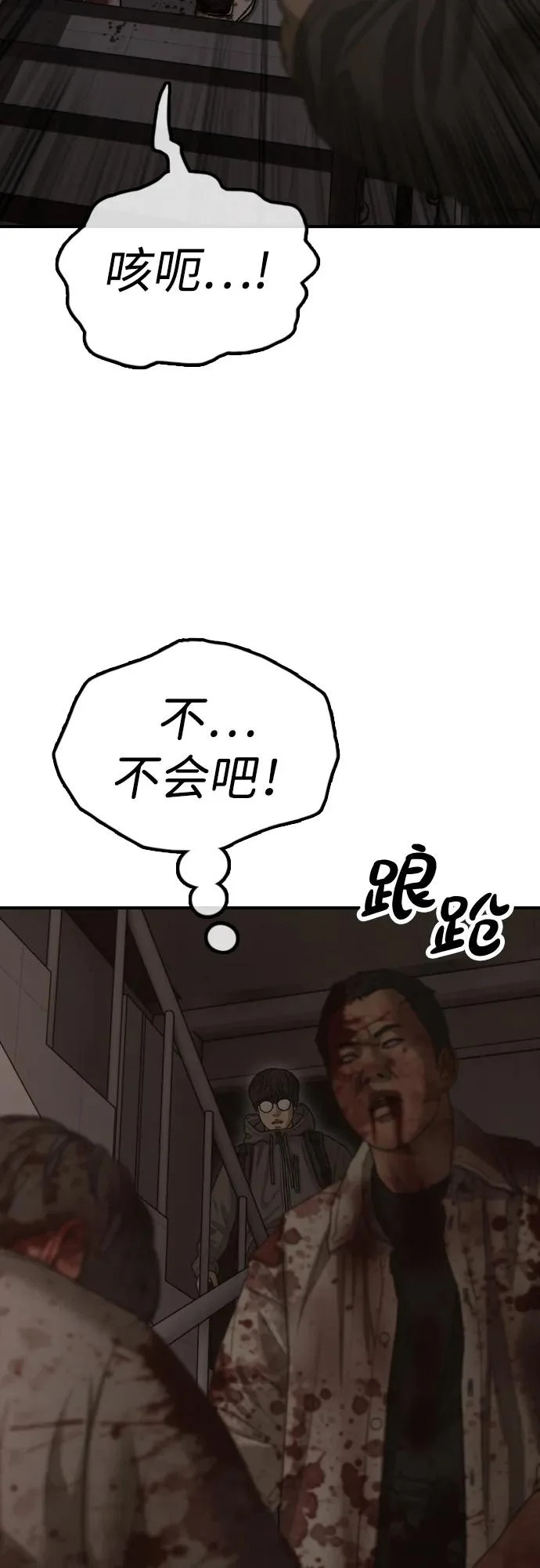 [第29话] 孤立 第64页