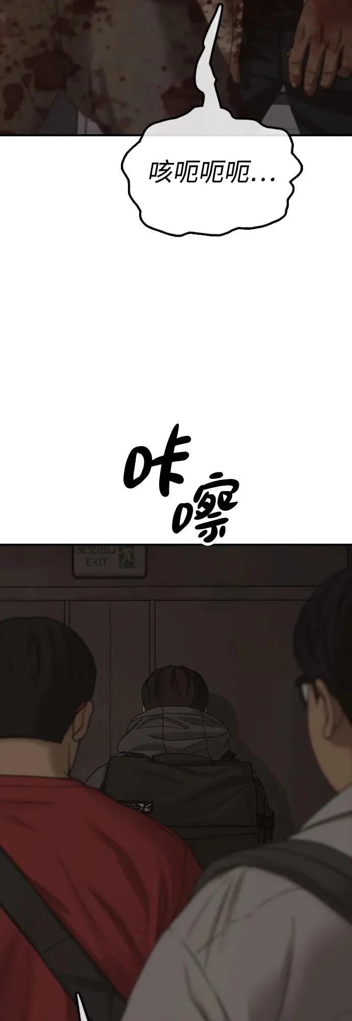 [第29话] 孤立 第65页