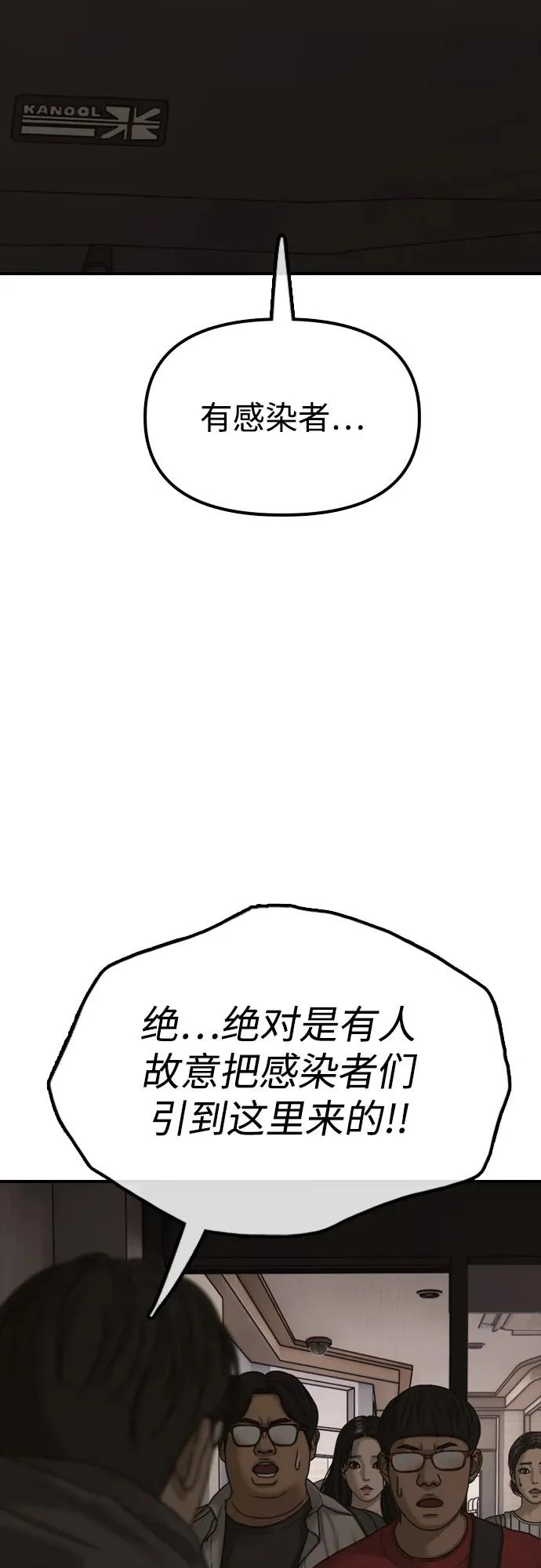 [第29话] 孤立 第67页