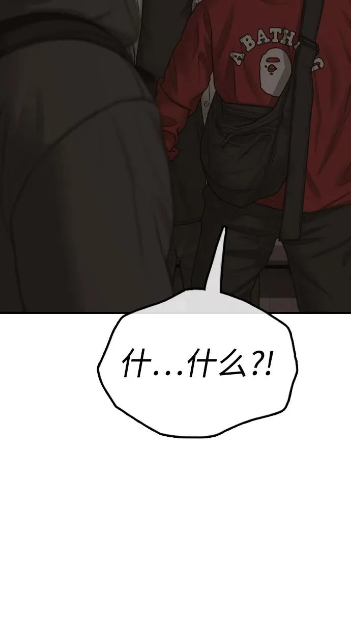 [第29话] 孤立 第68页