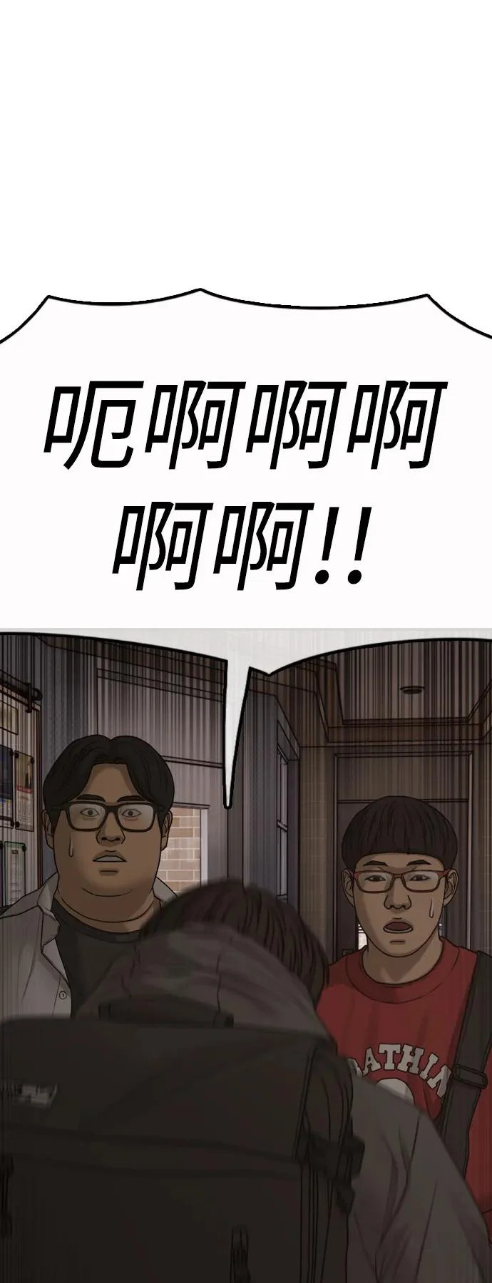 [第29话] 孤立 第72页