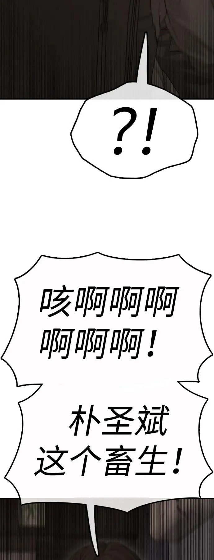 [第29话] 孤立 第73页