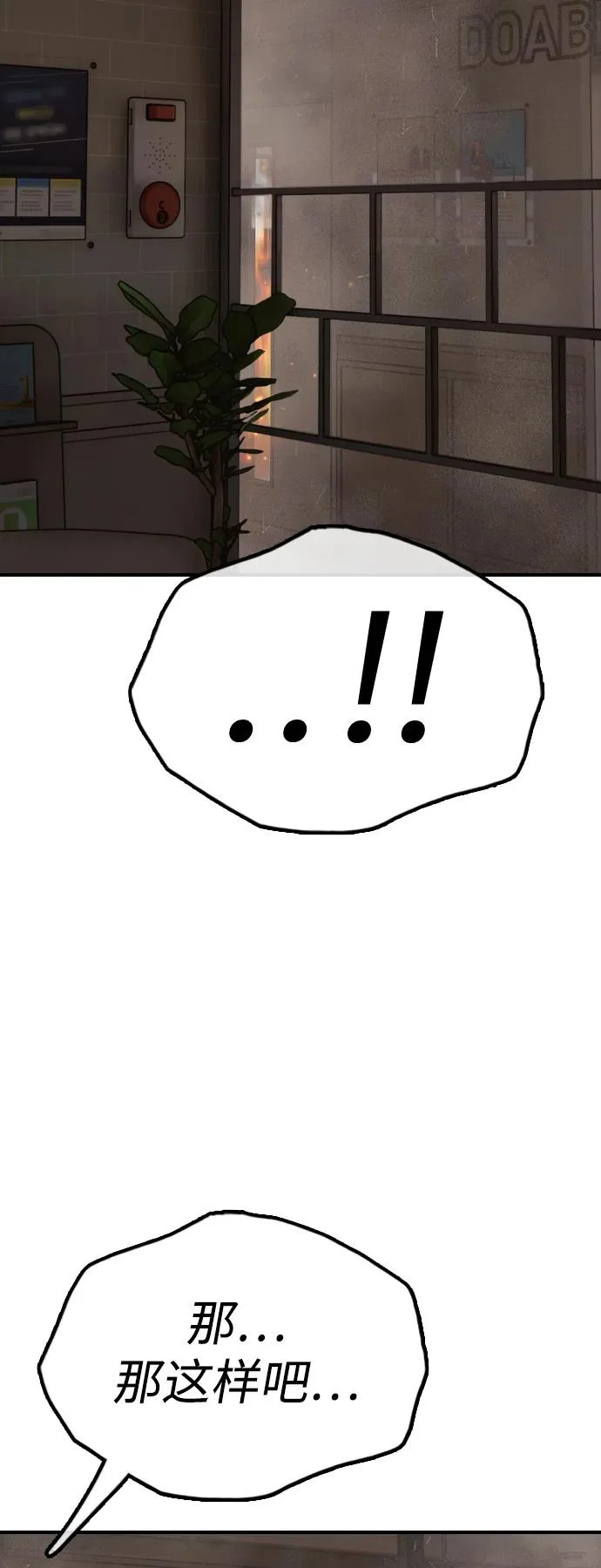 [第29话] 孤立 第77页