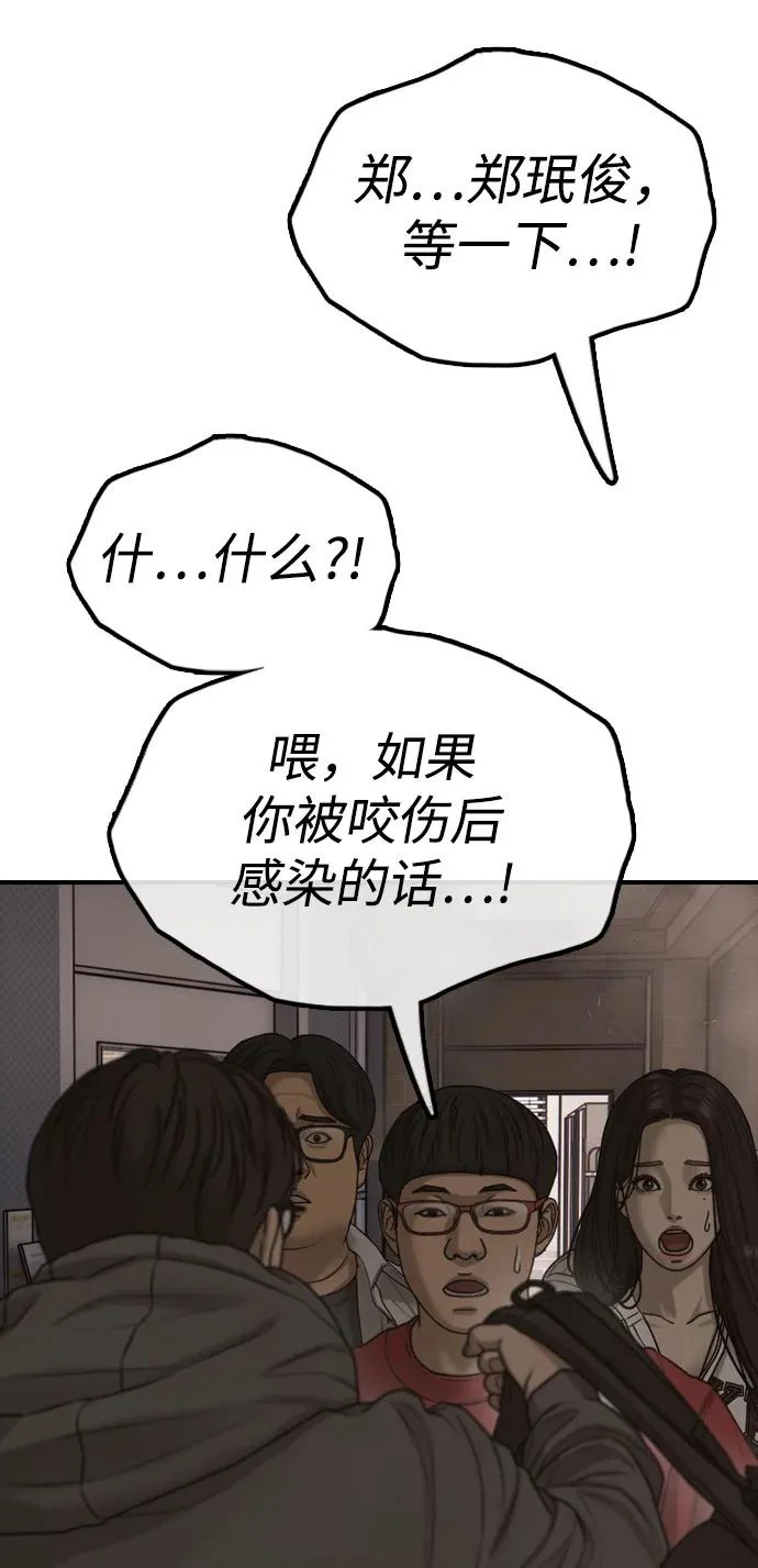 [第29话] 孤立 第81页