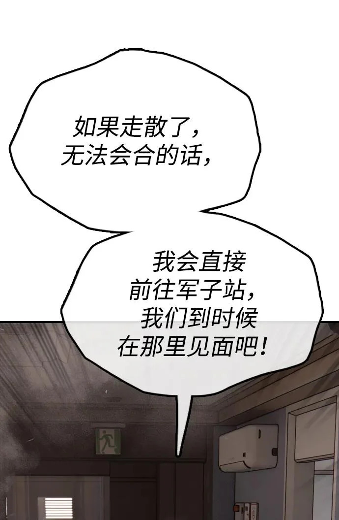 [第29话] 孤立 第83页
