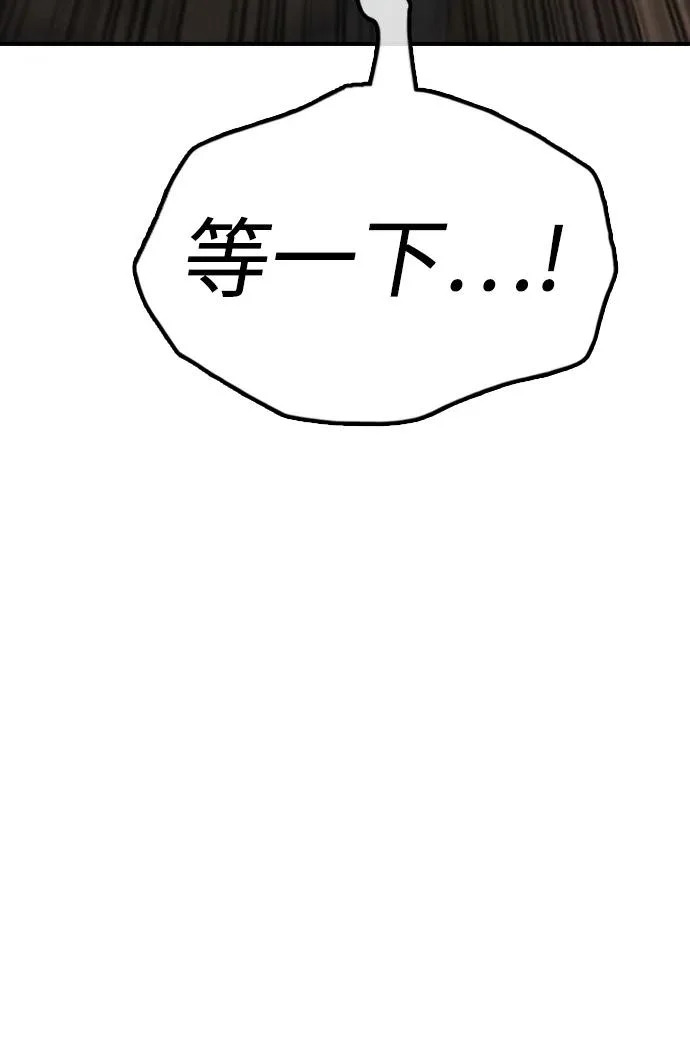 [第29话] 孤立 第86页