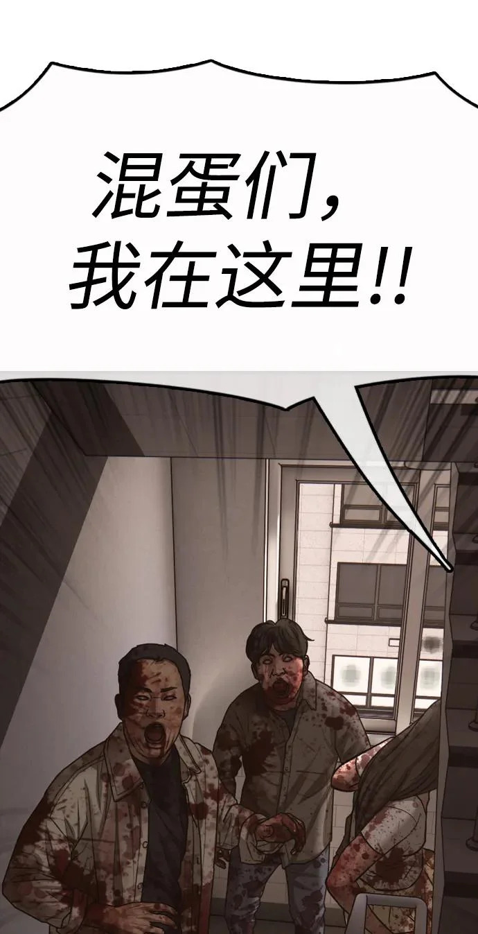 [第29话] 孤立 第91页