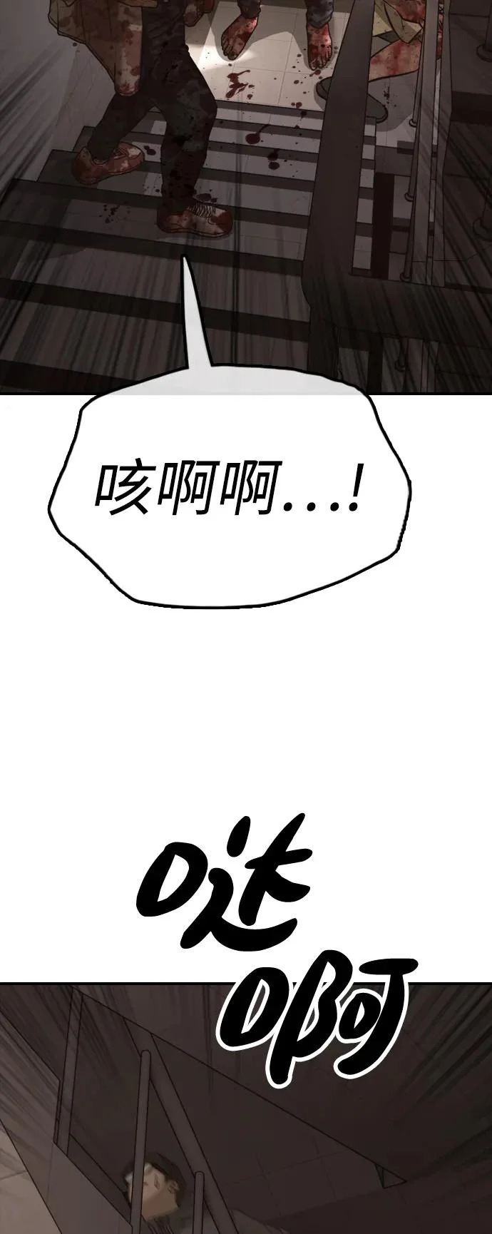 [第29话] 孤立 第92页
