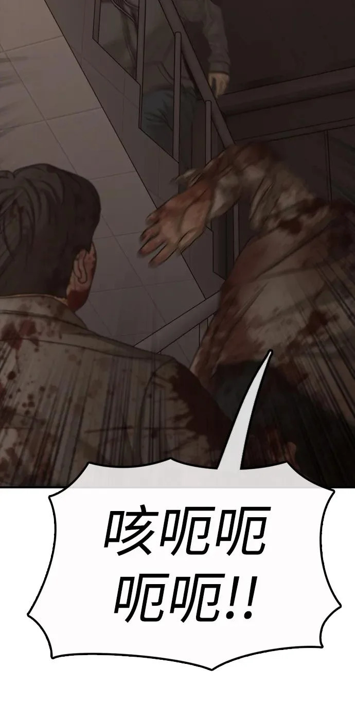 [第29话] 孤立 第93页