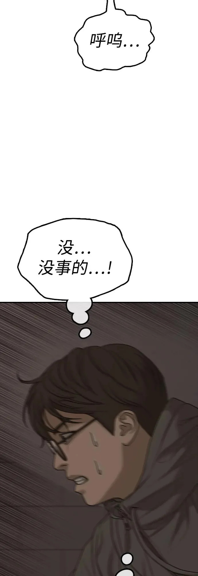 [第29话] 孤立 第95页