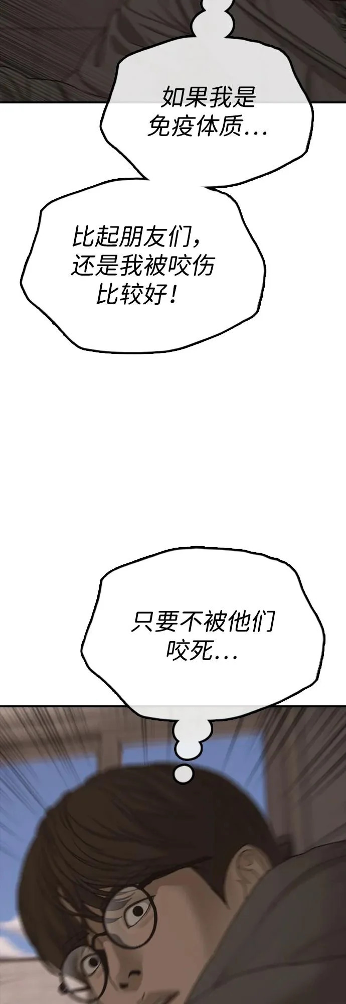 [第29话] 孤立 第96页
